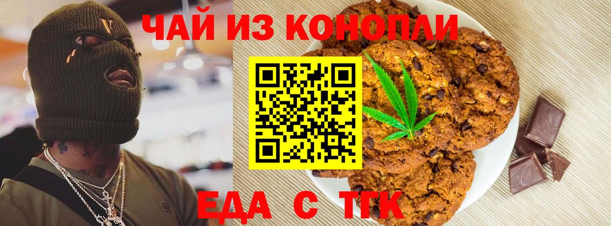 Cannafood конопля  Вход с VPN  Обнинск 