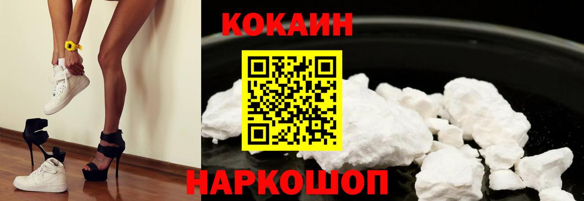 КОКАИН Эквадор Обнинск