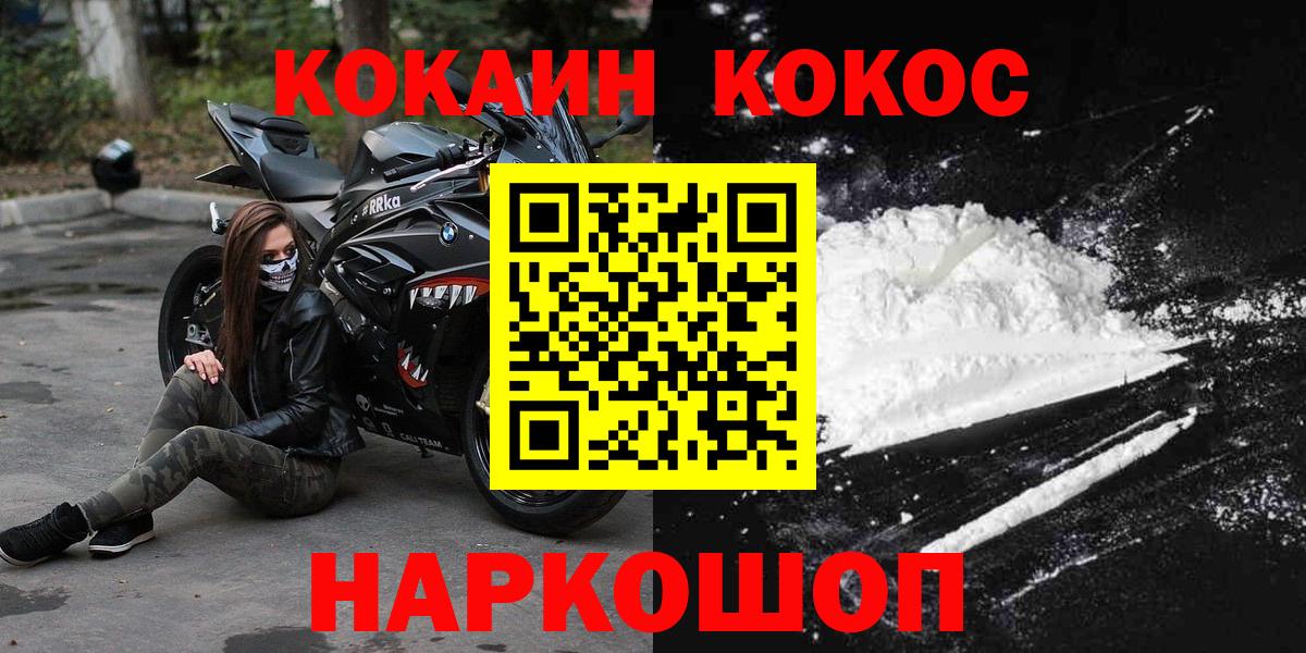 Обнинск  COCAIN 99%  COCAIN  Вход с VPN 