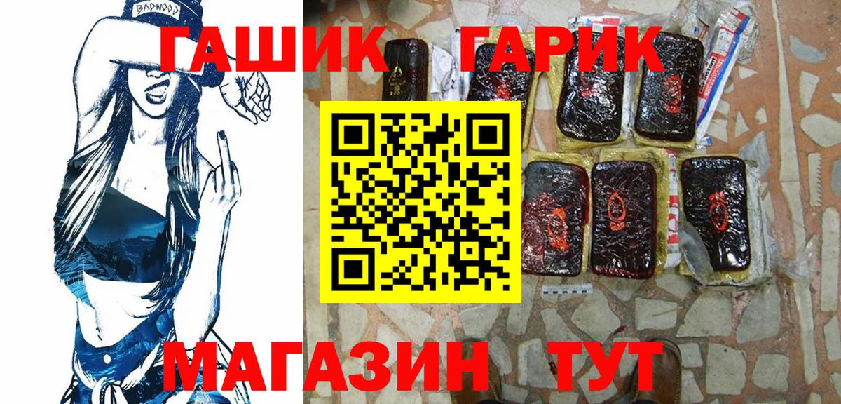 ГАШ Cannabis  ГАШ  Обнинск  купить закладку  Вход с VPN  Гашиш AMNESIA HAZE 