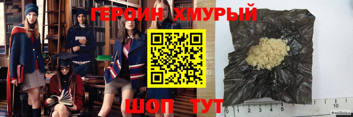 Героин гречка  Вход с VPN  Обнинск 
