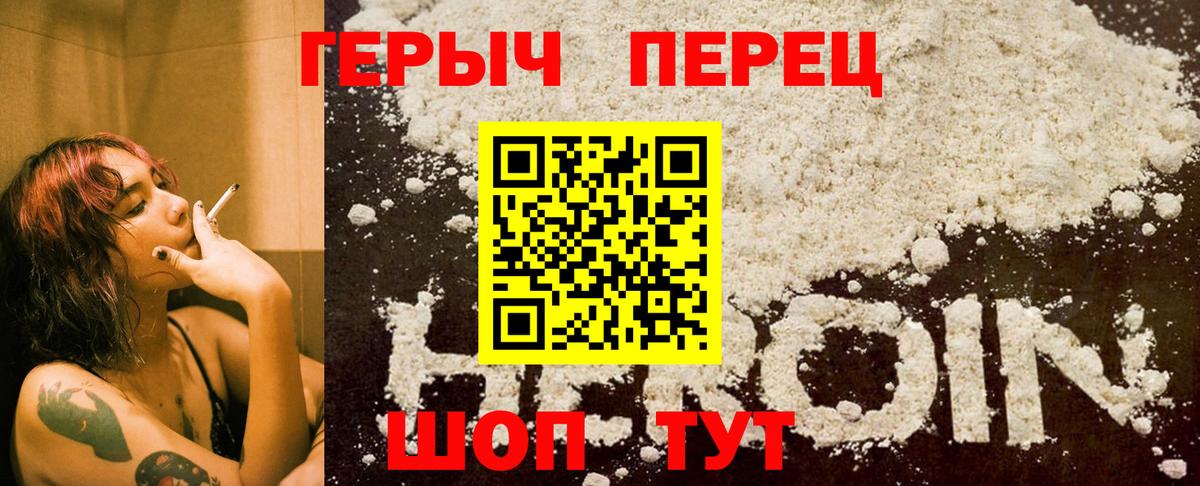 Героин Афган Обнинск