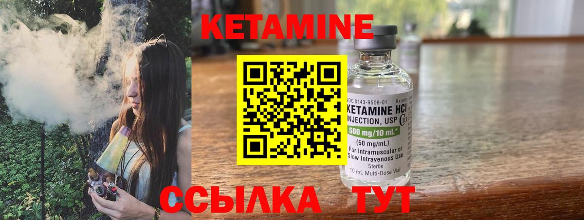 Кетамин ketamine Обнинск