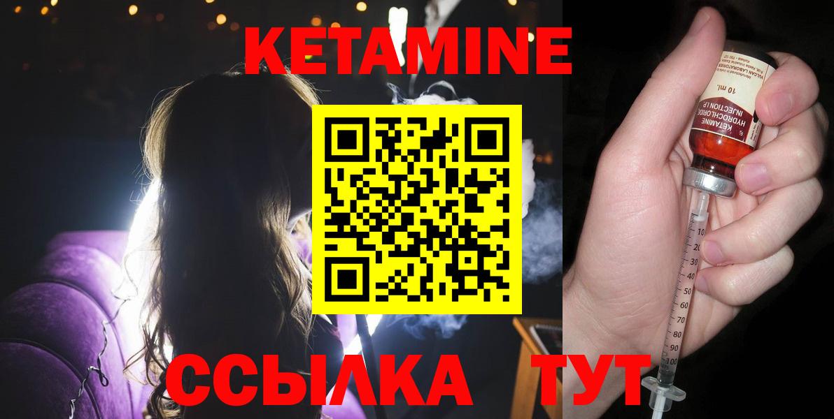 Кетамин VHQ  Кетамин VHQ  Обнинск  Вход с VPN 