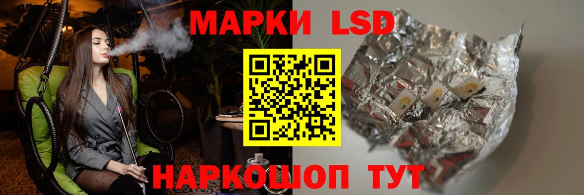 LSD-25 экстази кислота  ЛСД экстази кислота  Вход с VPN  Обнинск 