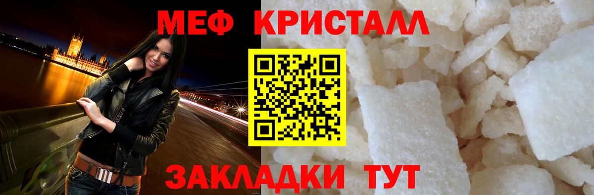 МЯУ-МЯУ  Вход с VPN  Обнинск  МЕФ VHQ  где найти   МЕФ  МЕФ мяу мяу 