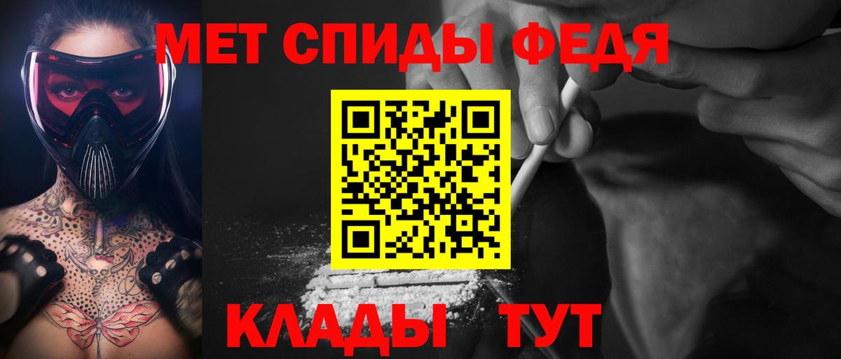 МЕТАМФЕТАМИН Methamphetamine Обнинск