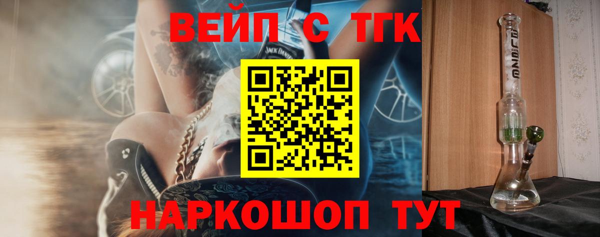 Дистиллят ТГК жижа Обнинск