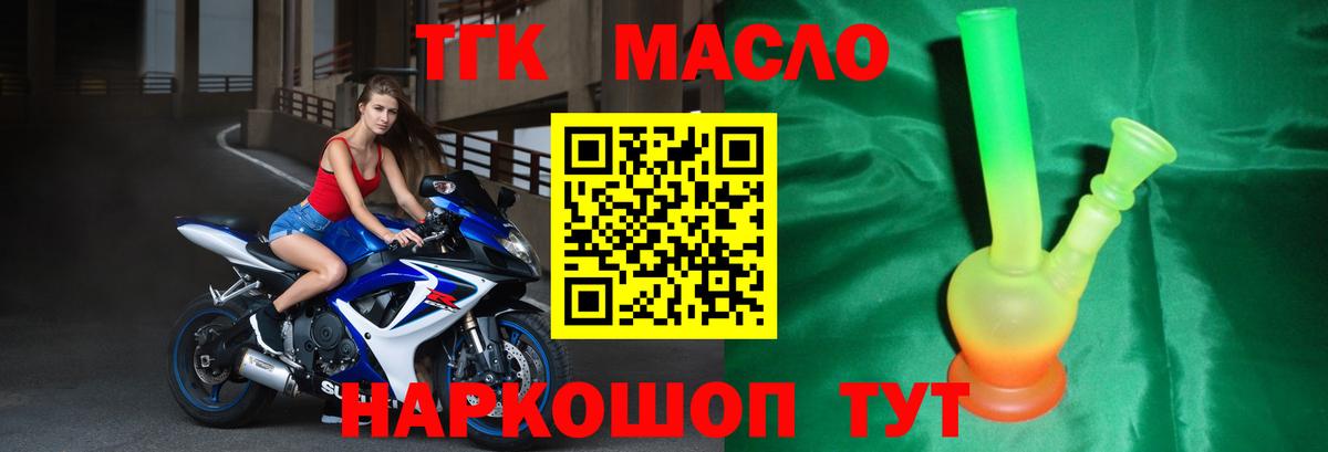 Обнинск  ТГК концентрат  наркошоп  Дистиллят ТГК жижа  Вход с VPN 
