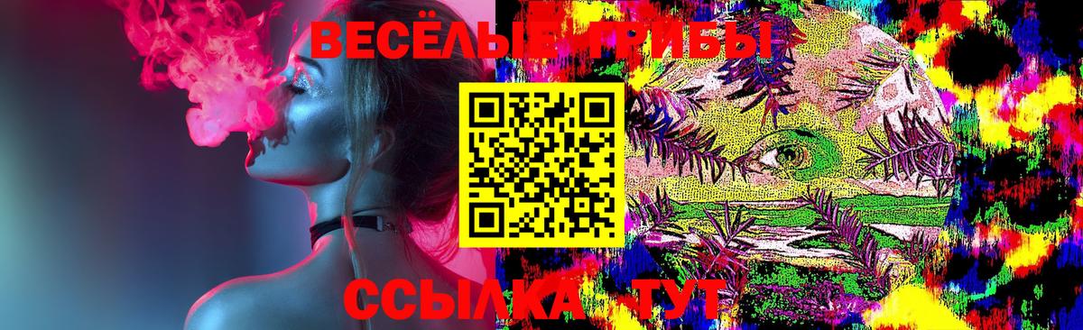 Галлюциногенные грибы ЛСД  Вход с VPN  Обнинск 